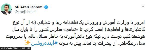 آقای وزیر! سنگ بزرگ نشانه نزدن است آقای وزیر! سنگ بزرگ نشانه نزدن است