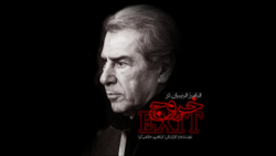 فرامرز قریبیان به «خروج» حاتمی‌کیا پیوست