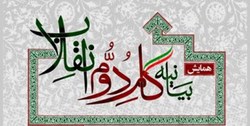نقش خانواده، شهر، کشور و منافع ملی در تحقق بیانیه گام دوم انقلاب