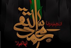 توصیه امام جواد(ع) برای همنشینی با مردم