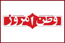 جای خالی روزنامه «وطن امروز» در فضای کشور