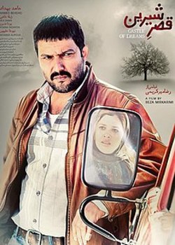 یک ملودرام جاده‌ای نسبتاً موفق