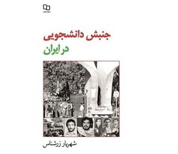 فراز و فرود‌های یک پدیده