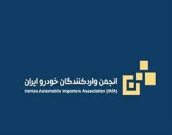 انجمن واردکنندگان خودرو به دنبال آزادسازی واردات