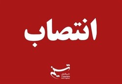 مدیرکل ورزش و جوانان استان ایلام معرفی شد