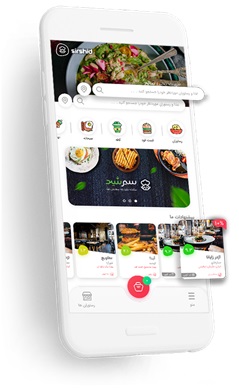سیرشید، اپلیکیشن سفارش آنلاین غذا در کرج