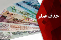 واحد پول خرد جدید کشور چه نام دارد؟