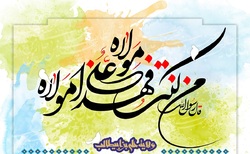 جایگاه «ولایت» در سیر کمال انسان‌ها