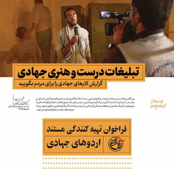 فراخوانی که می‌تواند در مستند سازی جریان سازی کند
