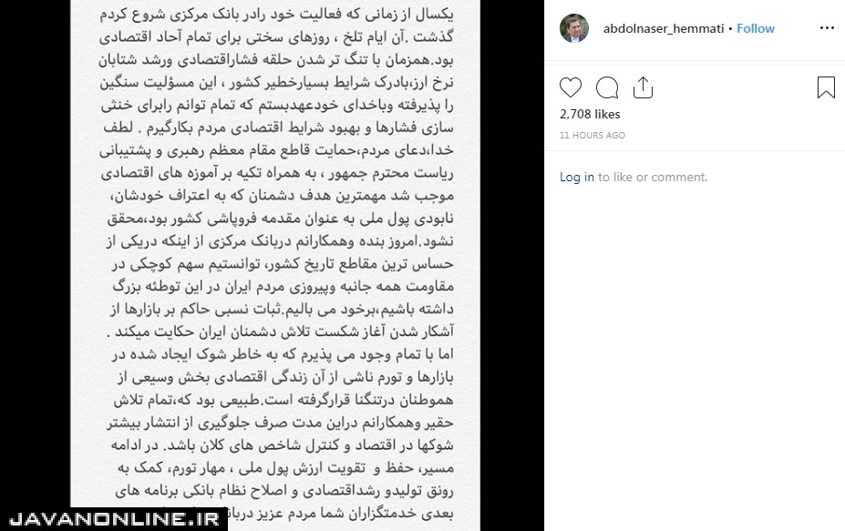 چهار برنامه همتی برای اقتصاد ایران چهار برنامه همتی برای اقتصاد ایران