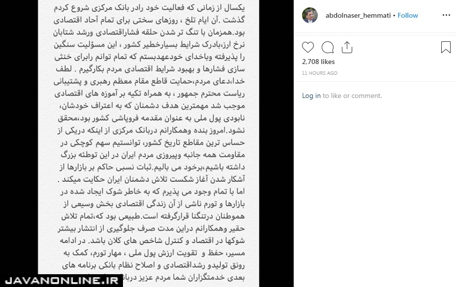 چهار برنامه همتی برای اقتصاد ایران