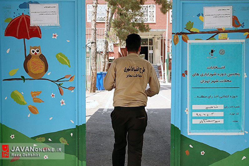 انتخابات شورایاری محلات تهران