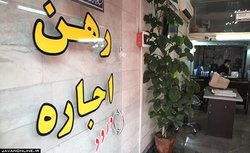 افزایش اجاره‌بها بیش از ۳۰ درصد ممنوع!