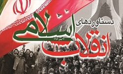 رونمایی از کتاب «انقلاب چهل ساله» با انتشار یادداشتی از سردار قاسم سلیمانی