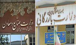 احیای چراغ‌خاموش وزارت بازرگانی
