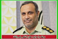 برخورد پلیس با حیوان آزار‌ها
