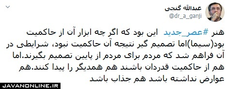 عصر جدید