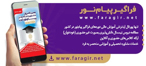 ثبت نام کارشناسی ارشد فراگیر پیام نور بدون شرکت در کنکور سراسری