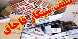 کشف 725 باکس سیگار خارجی قاچاق در ملکان