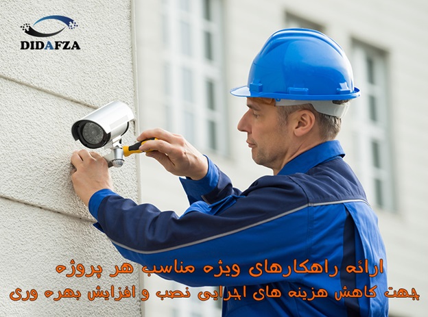 دوربینهای مداربسته قابل استفاده در مناطق خطرناک دوربینهای مداربسته قابل استفاده در مناطق خطرناک