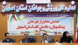المپیاد استعدادهای برتر مینی‌گلف سرآغاز توسعه این رشته در شهر اصفهان