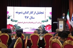 شرکت آب و فاضلاب اصفهان در صنعت آبفا کشور پیشتاز است