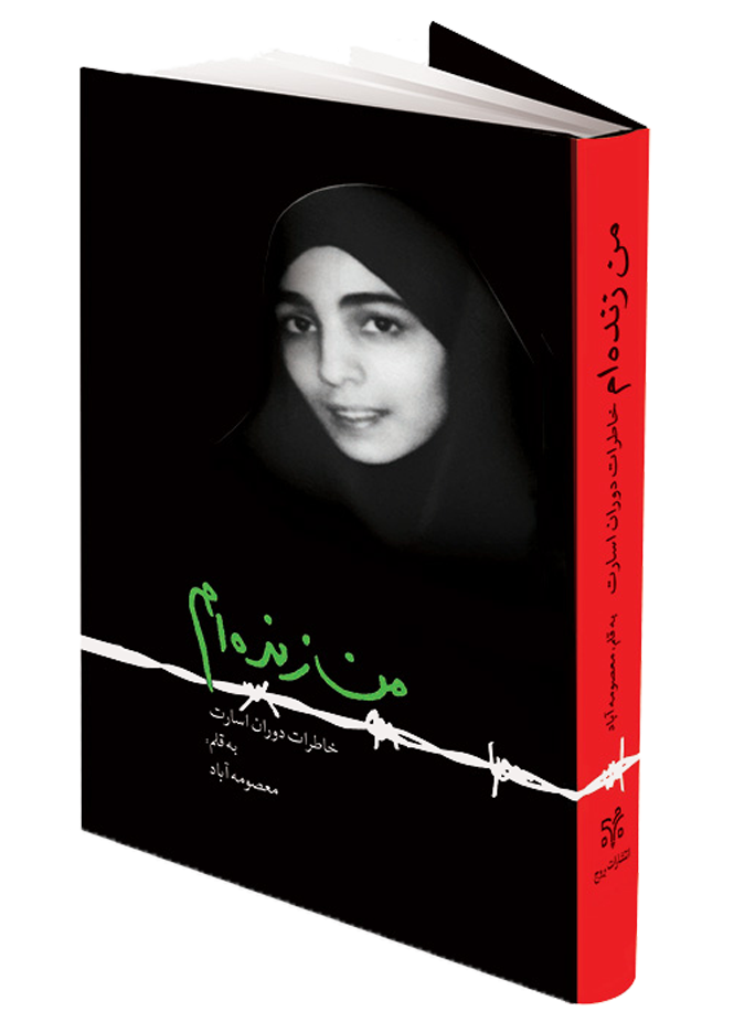 دشمن به آزادگان میگفت ما اسیر شماییم یا شما اسیر ما؟! دشمن به آزادگان میگفت ما اسیر شماییم یا شما اسیر ما؟!