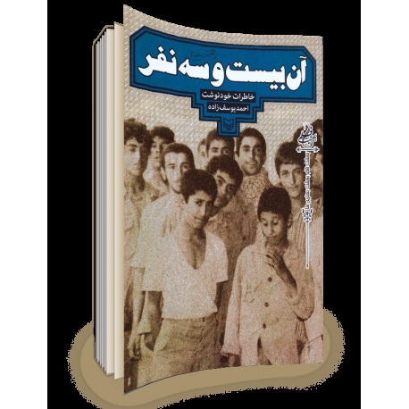 دشمن به آزادگان میگفت ما اسیر شماییم یا شما اسیر ما؟! دشمن به آزادگان میگفت ما اسیر شماییم یا شما اسیر ما؟!
