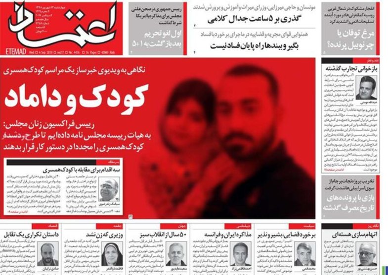 همین قدر ایران غریب است