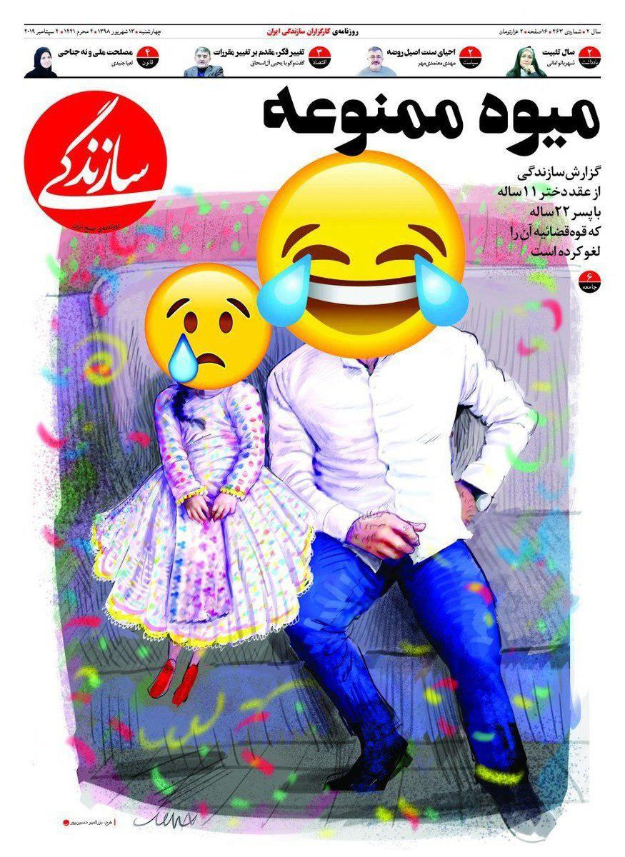 همین قدر ایران غریب است همین قدر ایران غریب است