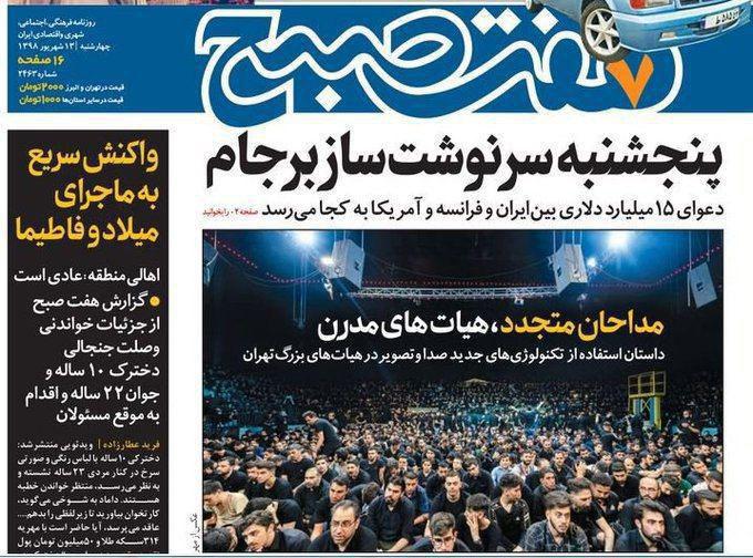 همین قدر ایران غریب است