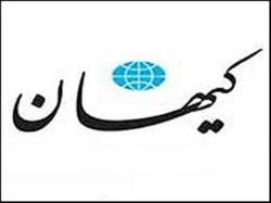 سرمقاله «کیهان»: به خاورمیانه جدید خوش آمدید!