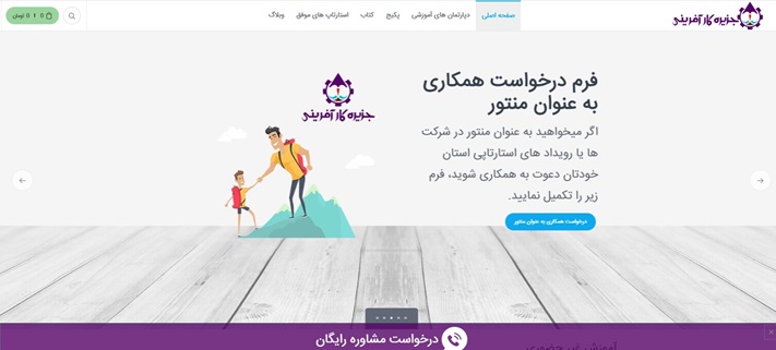 معرفی بزرگترین استارتاپ ایران