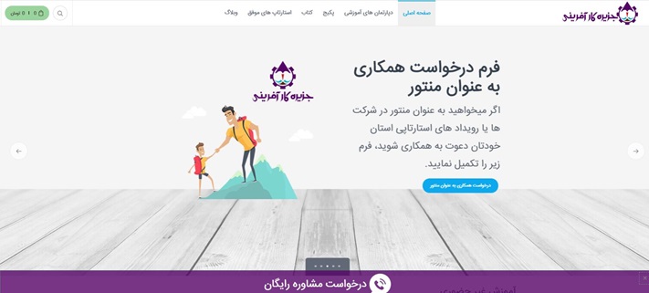 معرفی بزرگترین استارتاپ ایران