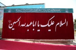 فرش پرچم منقوش به نام اباعبدالله (ع) رونمایی شد