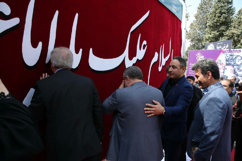 فرش پرچم منقوش به نام اباعبدالله ع رونمایی شد