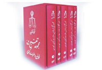 تنقيح كم و تاوان زياد