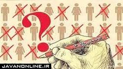 همه چیز درباره حذف یارانه‌ برخی از ثروتمندان