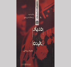 توصیف اشراف پهلوی از خویش