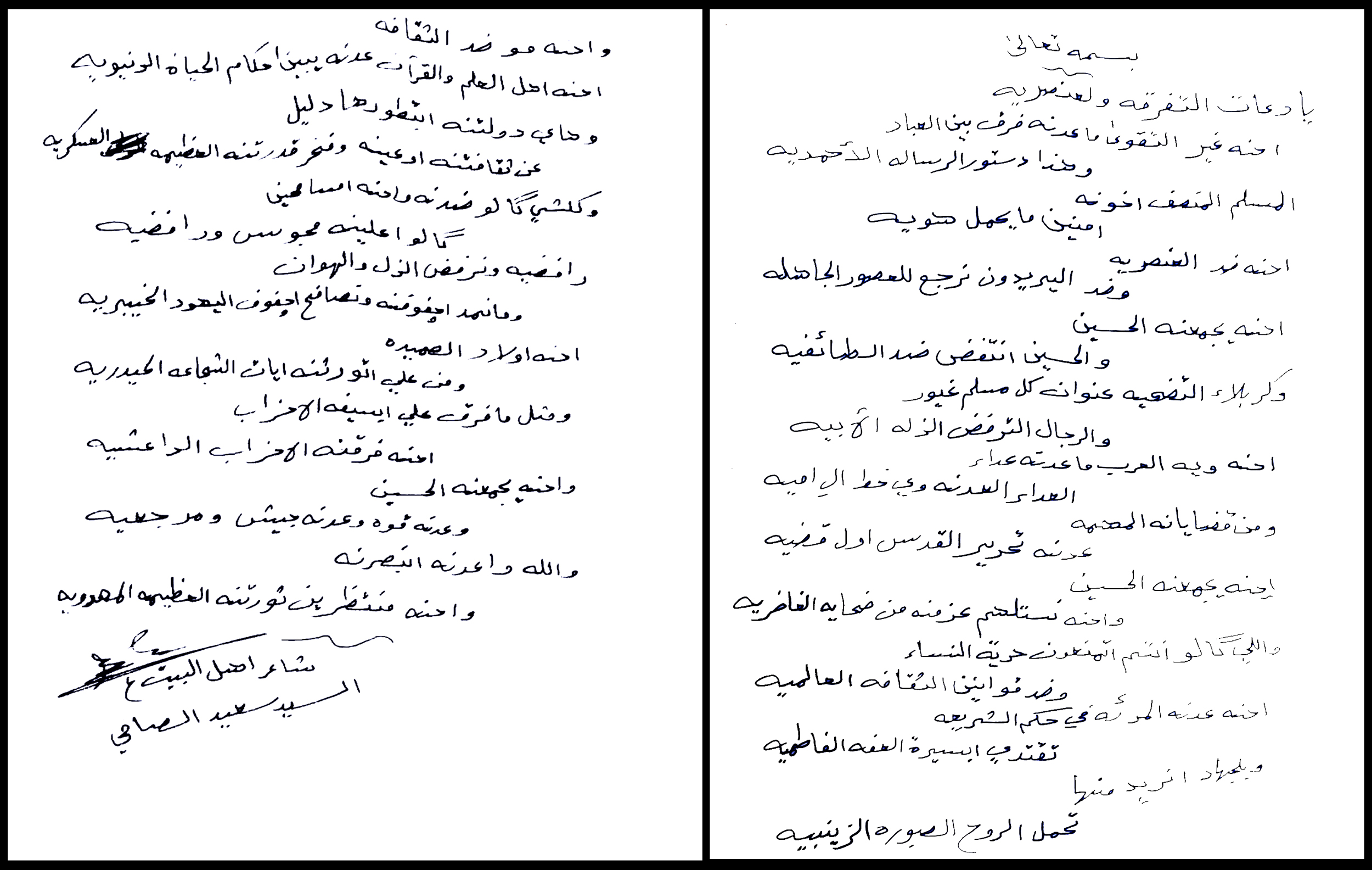 مشتاقیم به شما