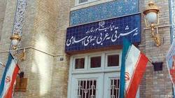 بنیاد دفاع ازدموکراسی‌ها در فهرست تحریمی ایران قرار گرفت