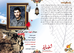 میدان کارزار جبهه است که مرد میدان می‌طلبد