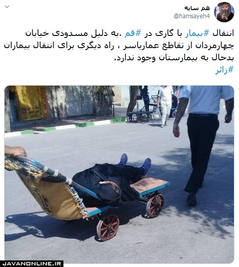 انتقال بیمار با گاری