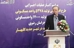 ساخت ۵۳۷۸ واحد مسکونی در خراسان رضوی آغاز شد