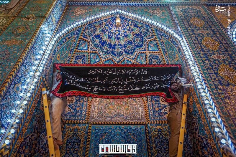 حرم امام حسین