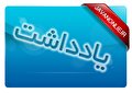 شعارگرایی و شعارزدگی را از کالبد انقلاب خارج کنیم