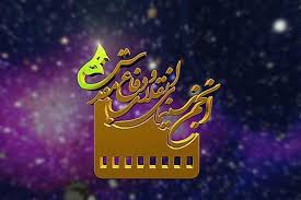 بیانیه انجمن سینمای انقلاب و دفاع مقدس نسبت به نفوذ فرهنگی دشمن در عرصه سینما