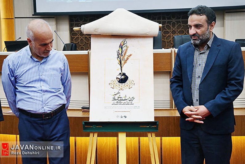 رونمایی از پوستر سومین جشنواره ملی جهادگران