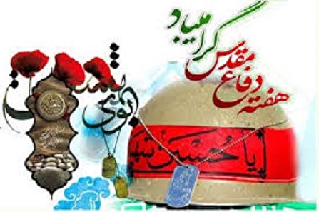 ۱۰۰ برنامه ویژه هفته دفاع مقدس در نجف‌آباد برگزار می‌شود