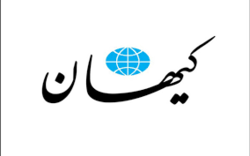 سرمقاله «کیهان»: تمدن‌سازی در متن جنگ تمدن‌ها